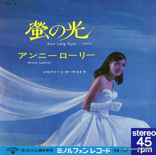 STARLIGHT ENSEMBLE hotaru no hikari PA-1
