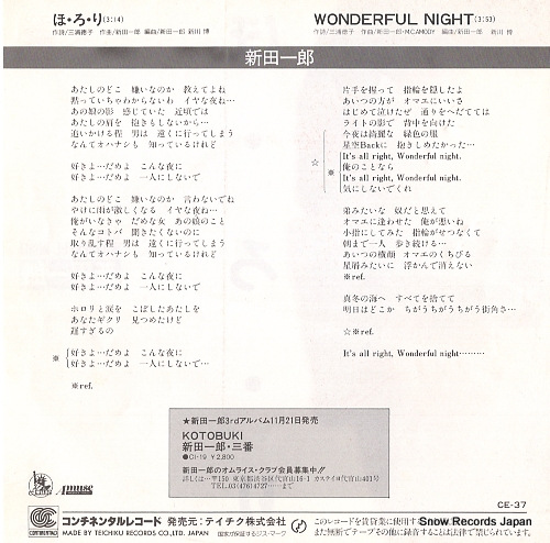NITTA, ICHIRO ho.ro.ri CE-37