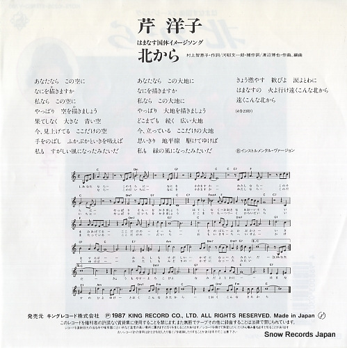 SERI, YOKO kita kara K07S-10236