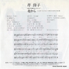 SERI, YOKO kita kara K07S-10236