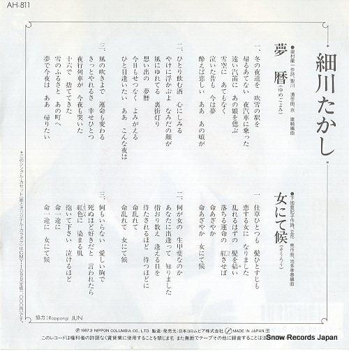 HOSOKAWA, TAKASHI yumegoyomi AH-811