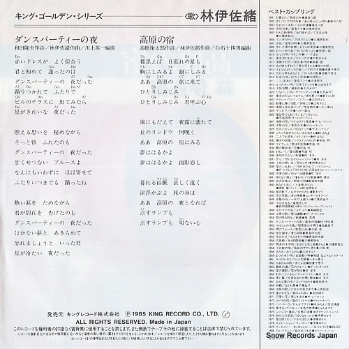 HAYASHI, ISAO dance party no yoru K07S-2851