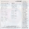 HAYASHI, ISAO dance party no yoru K07S-2851