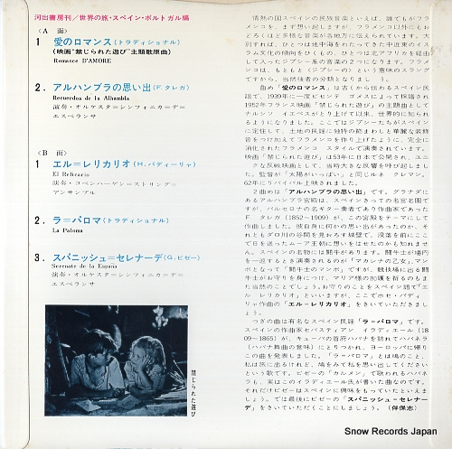 V/A romance d'amore KWT1010