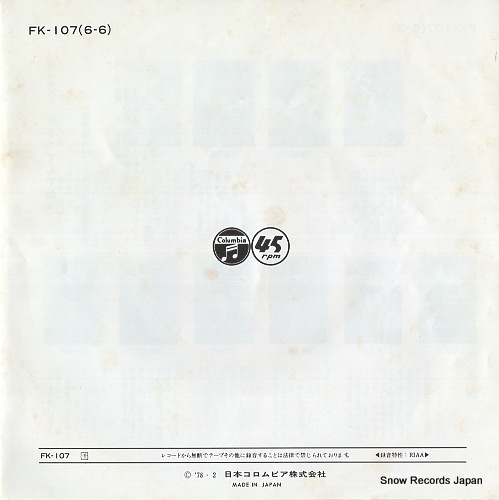 ONODA, MINORU kazattendenee FK-107
