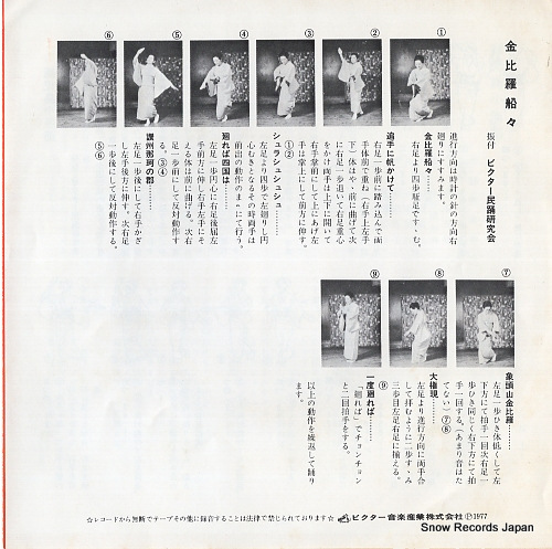 KOSUGI, MAKIKO kagoshima ohara busi MV-955