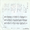 MINE, KOUJI yamashiro jouwa NCS-1872