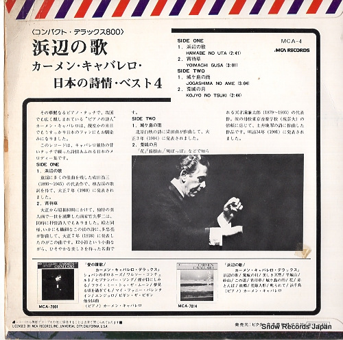 CAVALLARO, CARMEN hamabe no uta MCA-4