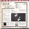 CAVALLARO, CARMEN hamabe no uta MCA-4
