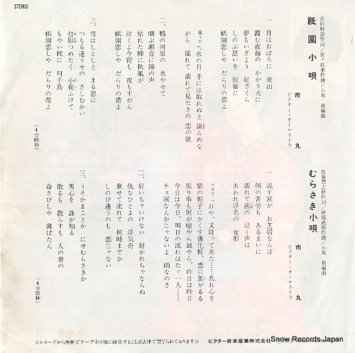 ICHIMARU gion kouta MVK-1044