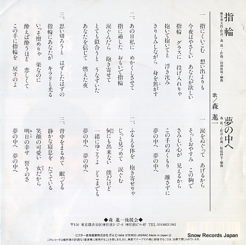 MORI, SHINICHI yubiwa SV-9433