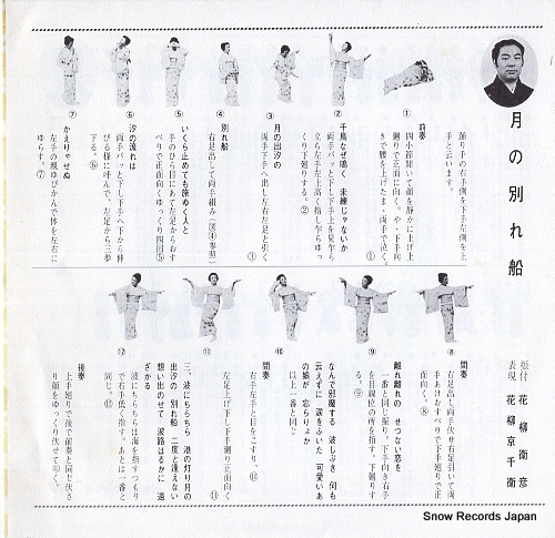 MINAMI, HARUO bunza takarabune BN-512