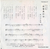 OOKAWA, EISAKU notojima no hito PES-8202-CP