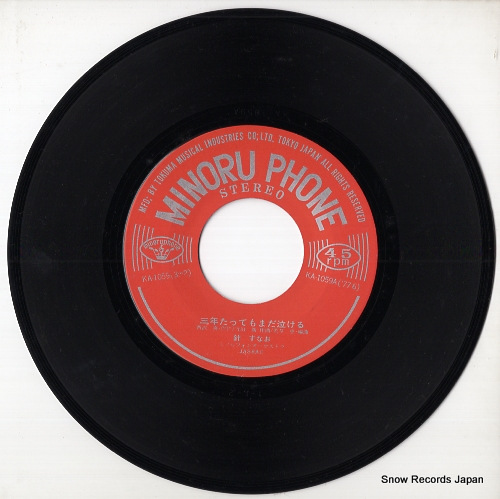 HARI, SUNAO sannen tattemo mada nakeru KA-1059