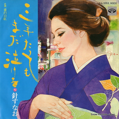 HARI, SUNAO sannen tattemo mada nakeru KA-1059