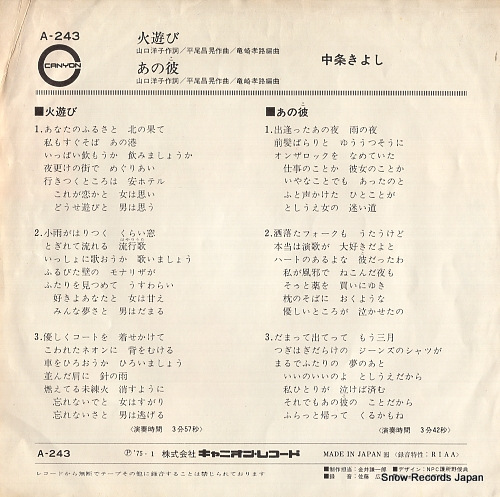 NAKAJO, KIYOSHI hiasobi A-243