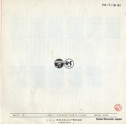 ITO, MITSURU shirahama ondo FK-71