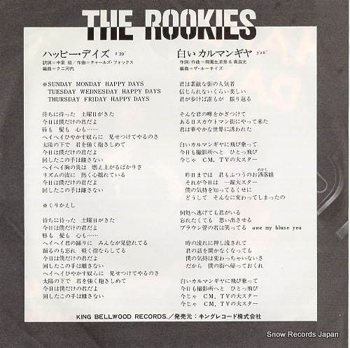 ROOKIES, THE happy days BW-14