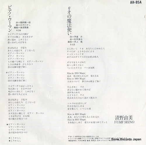 SEINO, YUMI piano woman AH-85-A