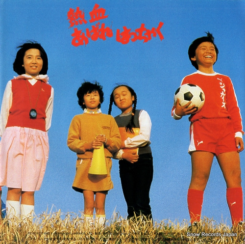 V/A osaekirenai kokishin CE-3050