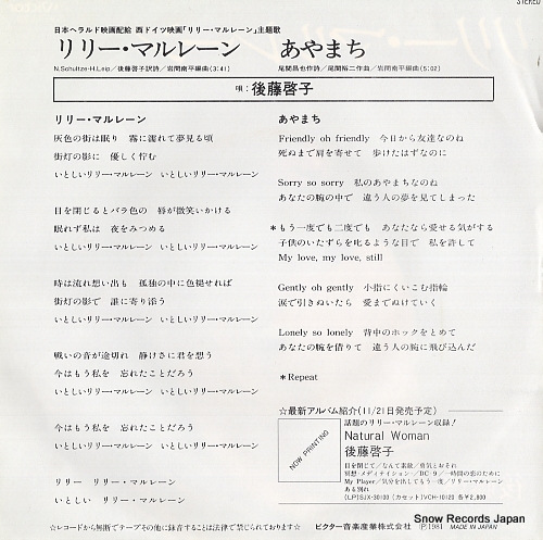GOTO, KEIKO lili marlen SV-7173