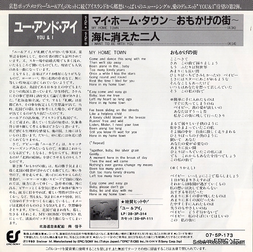 YOU AND I my home town 07.5P-173