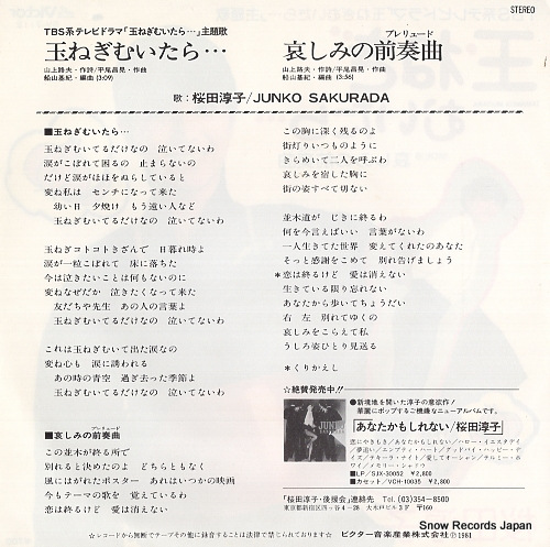 SAKURADA, JUNKO tamanegi muitara SV-7112