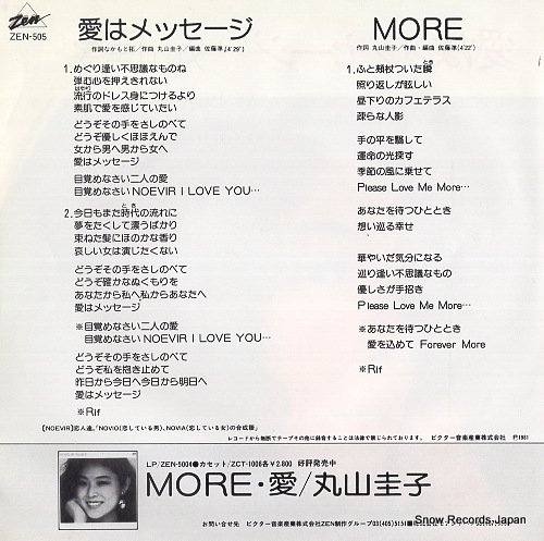 MARUYAMA, KEIKO ai wa message ZEN-505