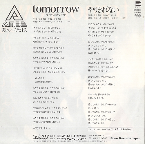 AMBE, MITSUTOSHI tommorow-subete wa toki no nakani- 7E0018