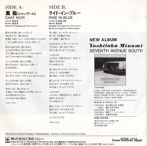 MINAMI, YOSHITAKA chat noir 07SH1244