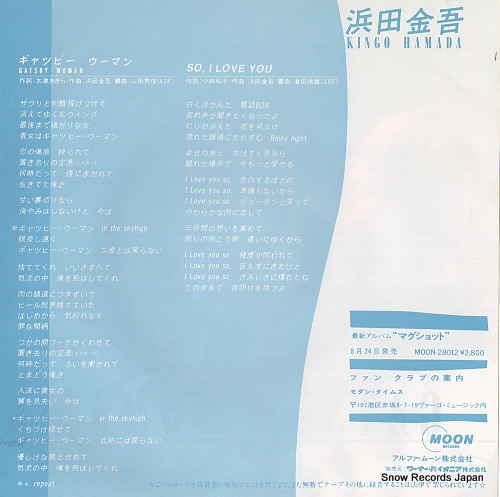 HAMADA, KINGO gatsby woman MOON-708