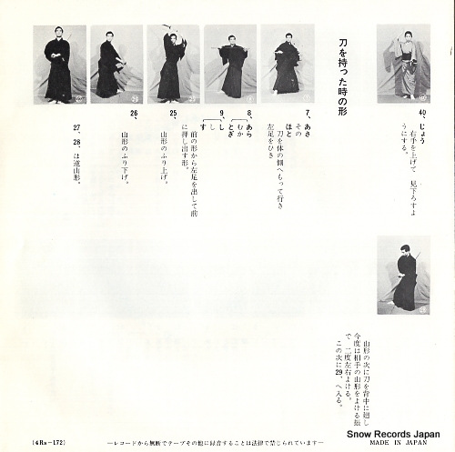 TAKADA, HIROSHI kawanakajima kosenjo 4RS-172