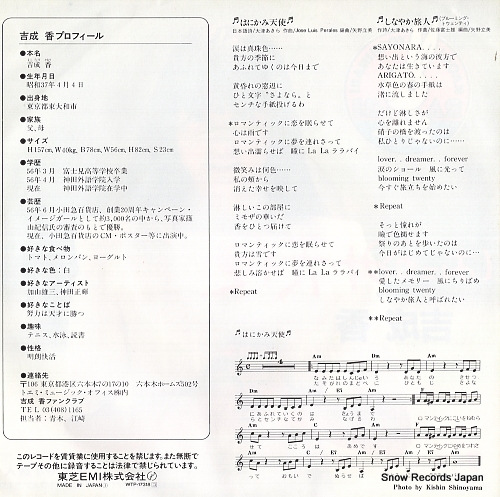 YOSHINARI, KAORI hanikami tenshi WTP-17318