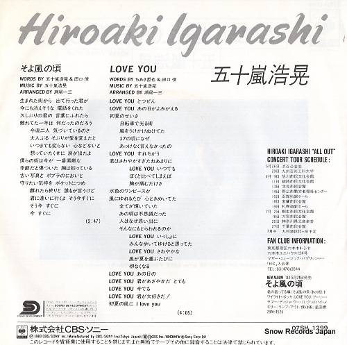 IGARASHI, HIROAKI season of breeze 07SH1299