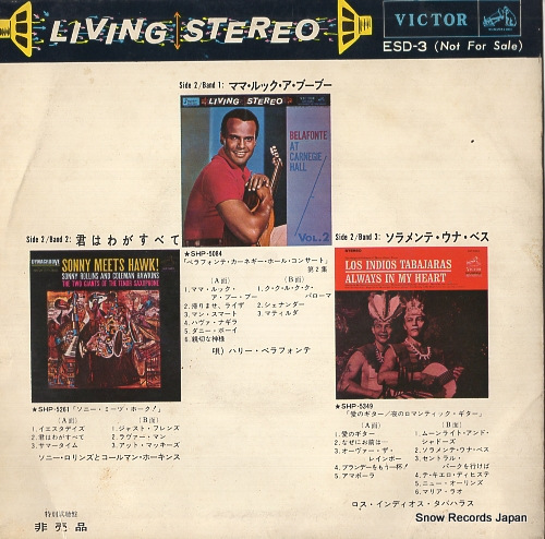 V/A stereo demonstration record ESD-3