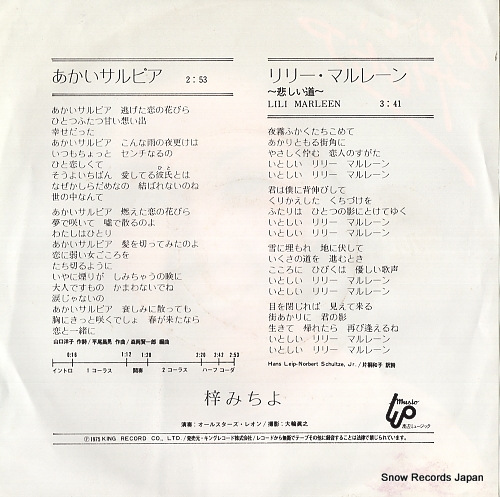 AZUSA, MICHIYO akai salvia BS-1919