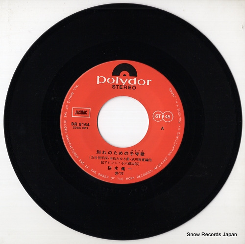 SAKURAGI, KENICHI wakare no tame no lullaby DR6164