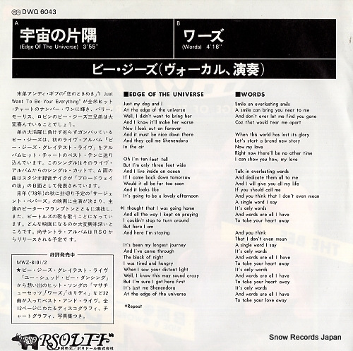 BEE GEES, THE edge of the niverse DWQ6043