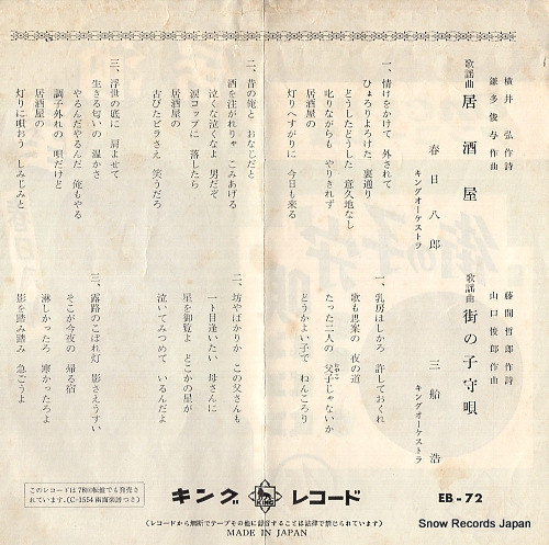 KASUGA, HACHIRO izakaya EB-72