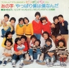 V/A a no ji SCS-397