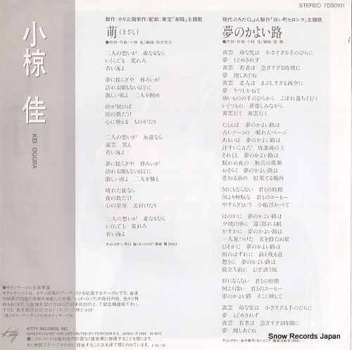OGURA, KEI kizashi 7DS0101