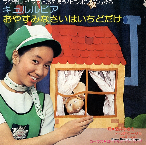 TOPO GIGIO kyururupi SCS-420
