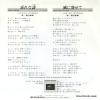 HORIUCHI, TAKAO song forever ETP-10628