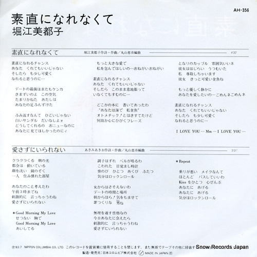 HORIE, MITSUKO sunao ni narenakute AH-356