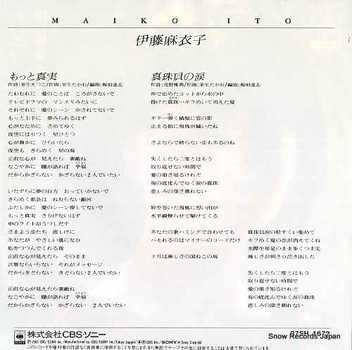 ITO, MAIKO motto shinjitsu 07SH1672