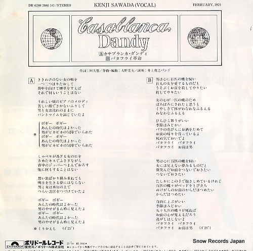 SAWADA, KENJI casablanca dandy DR-6280