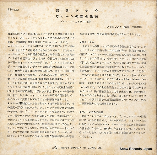 STOKOWSKI, LEOPOLD strauss; the blue danube ES-8002
