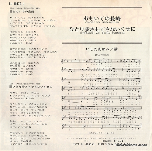 ISHIDA, AYUMI omoide no nagasaki LL-10172-J