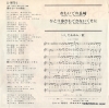 ISHIDA, AYUMI omoide no nagasaki LL-10172-J