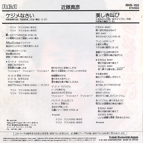 KONDO, MASAHIKO kejimenasai RHS-152